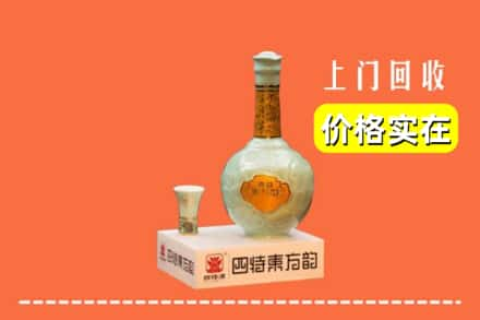 陆河县回收四特酒