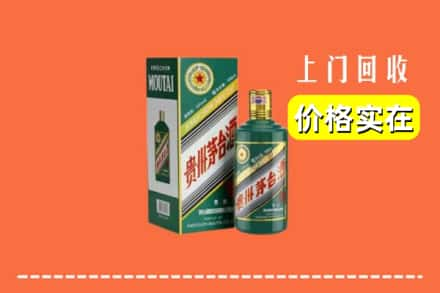 陆河县回收纪念茅台酒